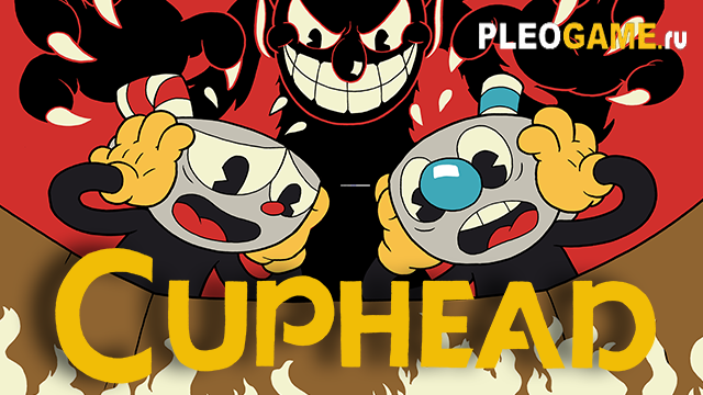 Cuphead как играть вдвоем на ps4