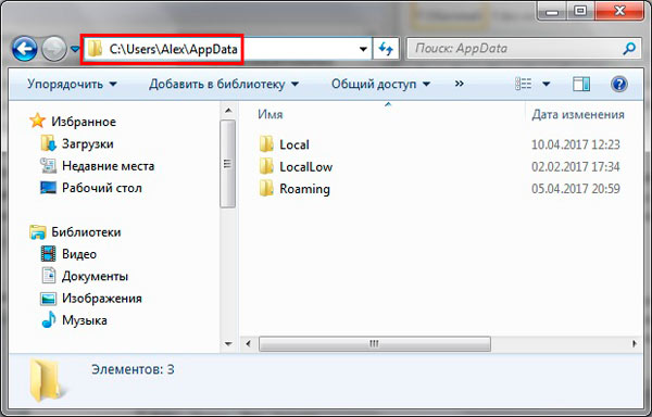 Нет папки appdata в windows 7