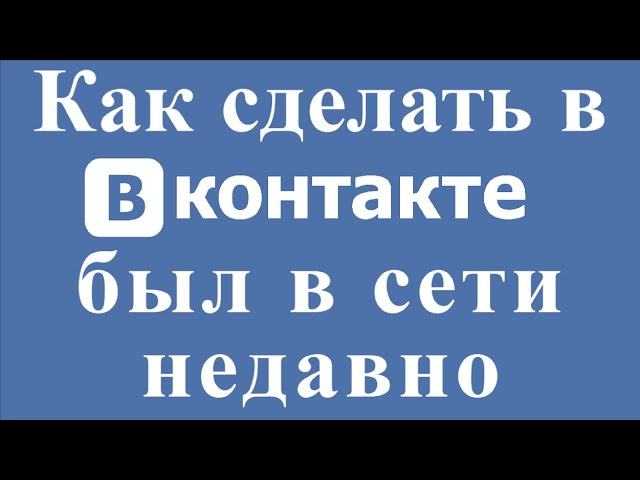 Как сделать чтобы скайп всегда был в сети