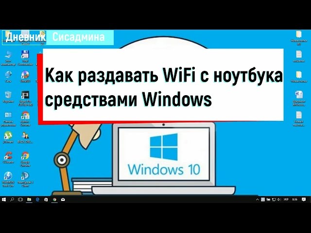 Не удается настроить мобильный хот спот в windows 10